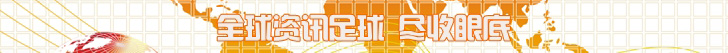全球足球资讯,尽收眼底